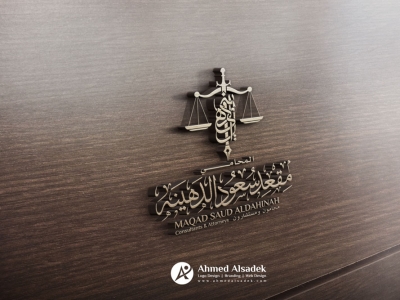 تصميم شعار مكتب المحامي مقعد الدهينة في الرياض - السعودية